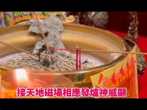 祖先香爐發爐是什麼意思